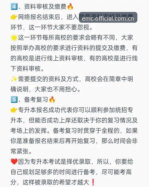 emc易倍手机版使用体验详解：从下载到观赛的全流程指南