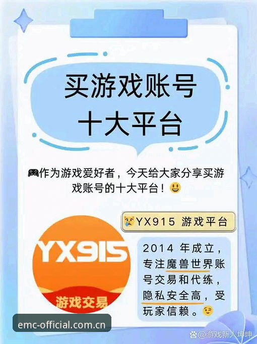 emc易倍平台新手入门指南：从下载到畅享正版体育服务