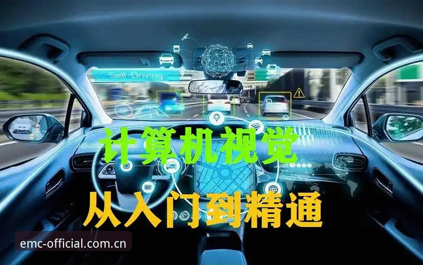 emc易倍平台使用教程功能详解：从入门到精通完整指南