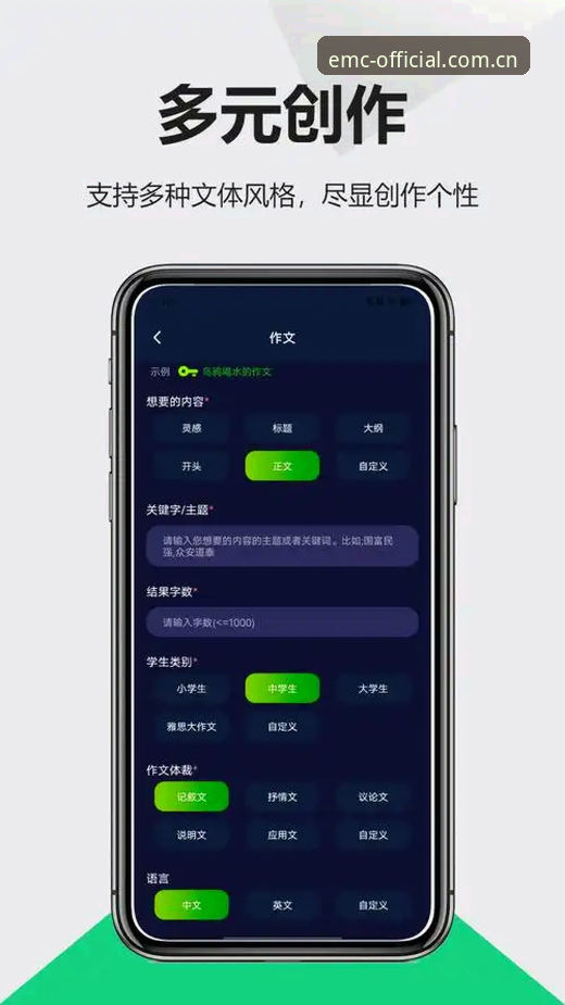emc易倍平台最新动态：正版体育服务如何赢得用户信任？深度解析v3.0.0版本背后的运营逻辑